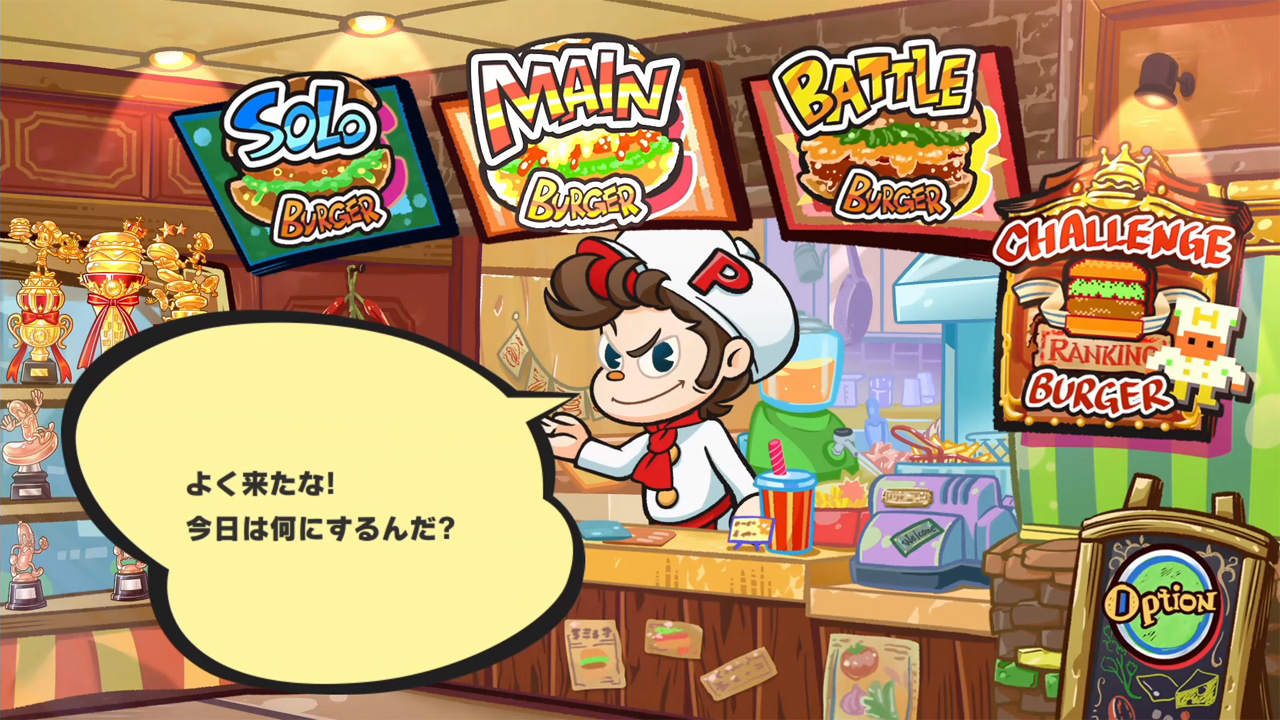 バーガータイムパーティー