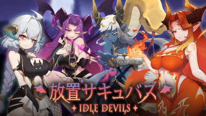 放置サキュバス（Idle Devils）