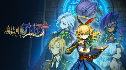 魔法司書アリアナ ～七英傑の書～