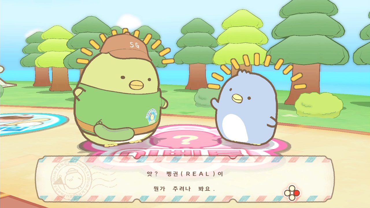 스미코구라시 방구석 세계 여행 screenshot