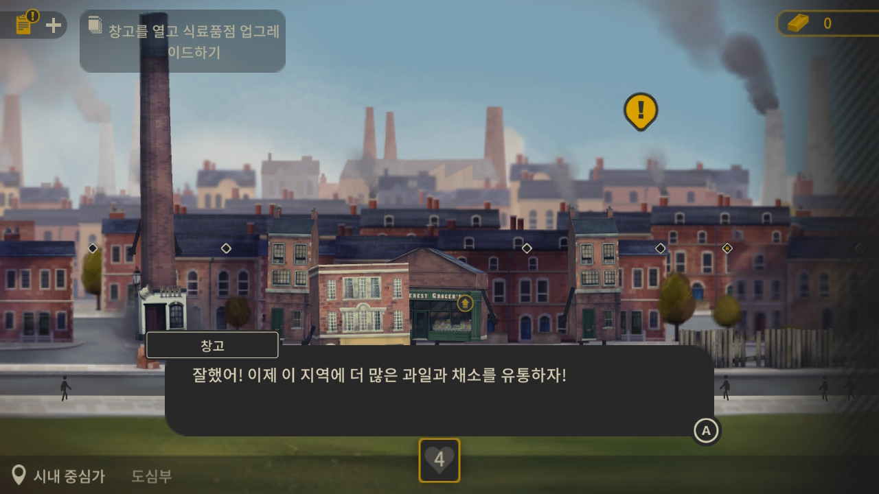 건물도 감정이 있어요! (Buildings Have Feelings Too!) screenshot
