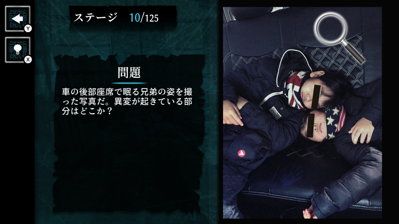 絶対見てはいけない写真