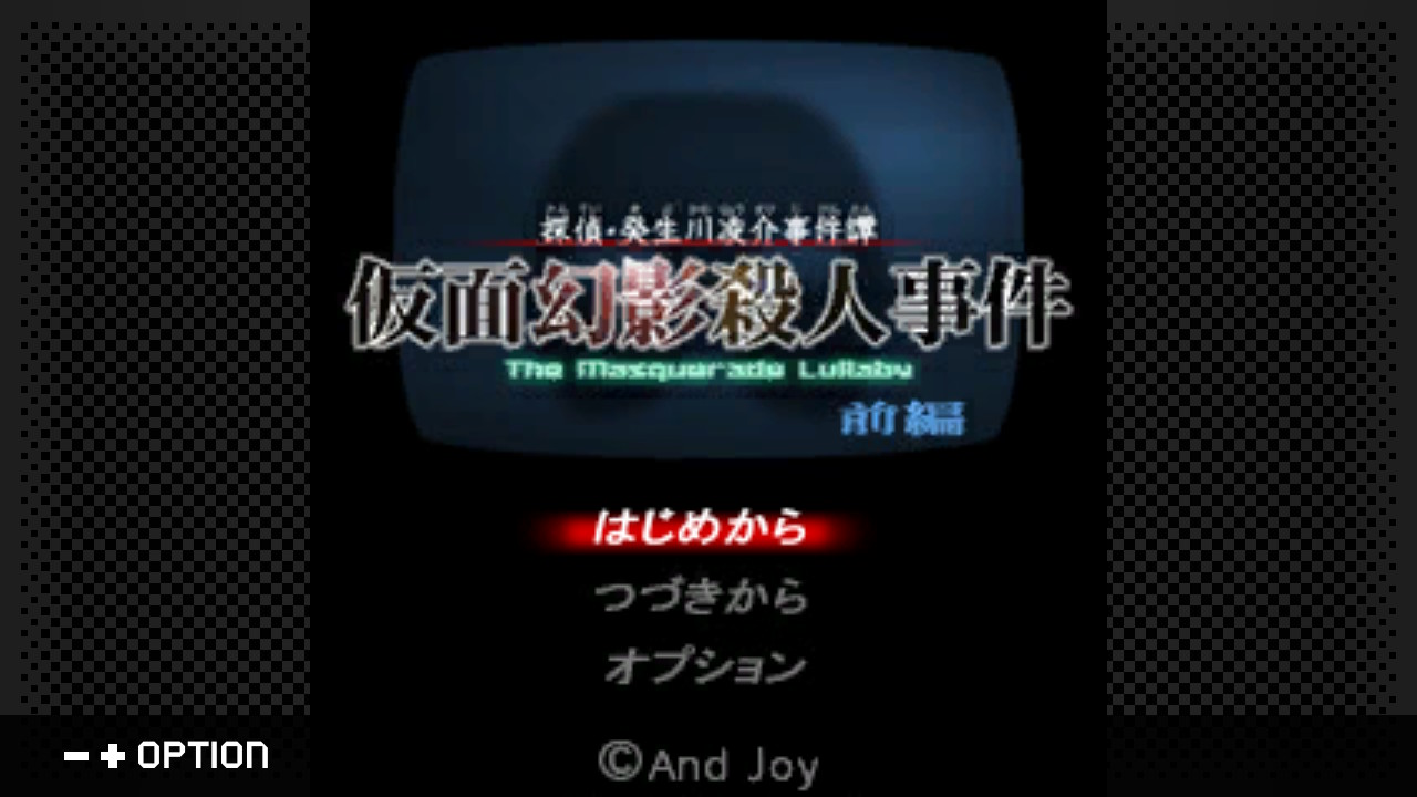 G-MODEアーカイブス+ 探偵・癸生川凌介事件譚 Vol.8「仮面幻影殺人事件」