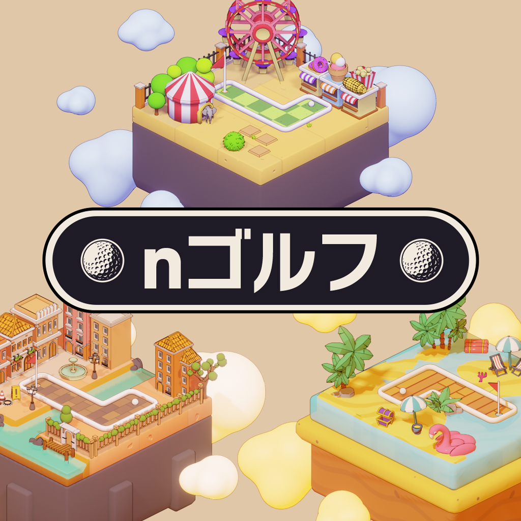 nゴルフ