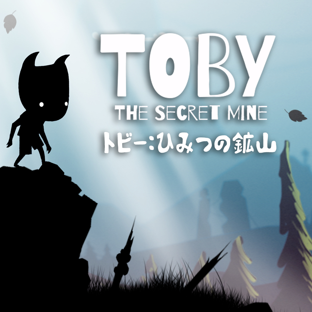 Toby : The Secret Mine (トビー：ひみつ の こうざん)