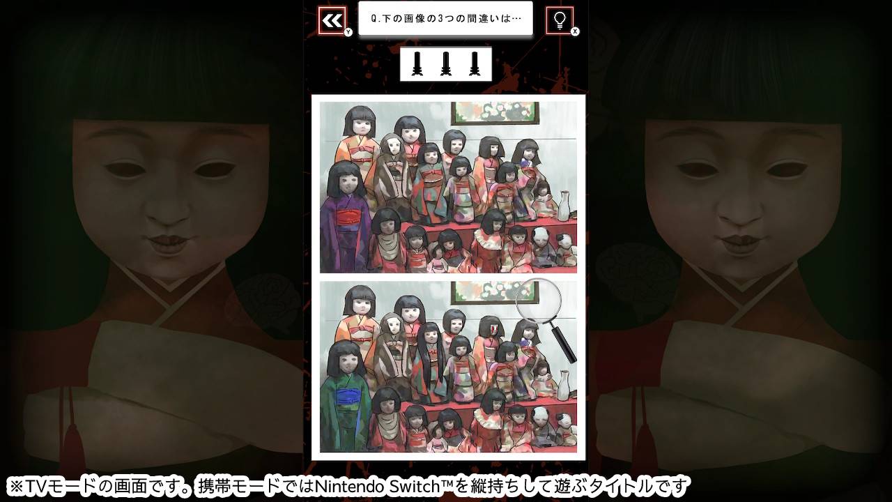 恐怖の脳トレー心霊画像でアハ活脳活間違い探しホラーゲームー