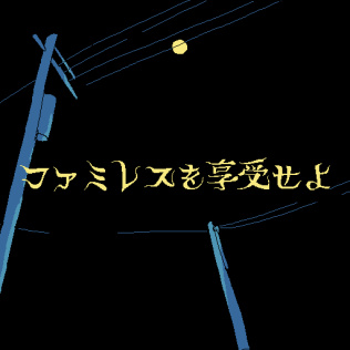 享受这间餐厅吧-游戏公社