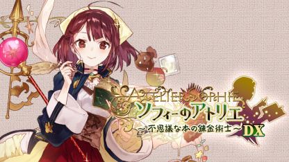 アトリエ 不思議 シリーズ 3作品に新規コンテンツを追加し Dlcを多数収録した豪華dx版がお得な新価格で本日発売 トピックス Nintendo