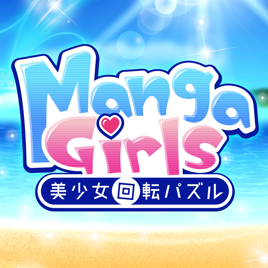 Manga Girls 美少女回転パズルーパネルでくるくるキュートでかわいい彼女の絵あわせギャルゲーー