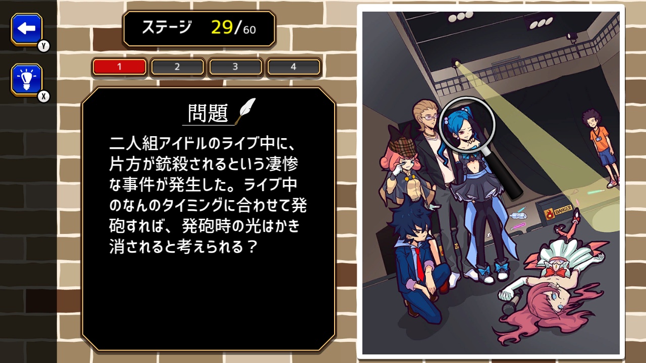 名探偵のナゾトキ推理　―スリルとサスペンスの事件解決謎解きゲーム―