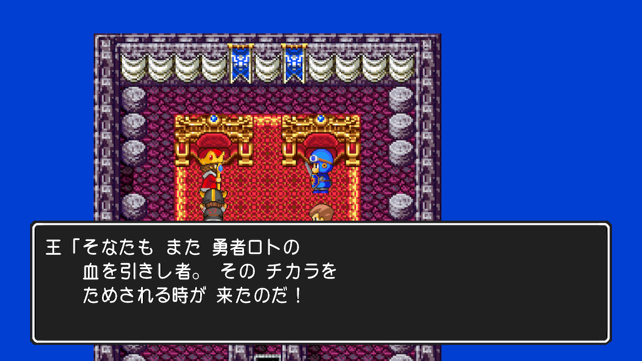 ドラゴンクエストⅡ　悪霊の神々