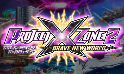 PROJECT X ZONE 2:BRAVE NEW WORLD | ニンテンドー3DS | 任天堂