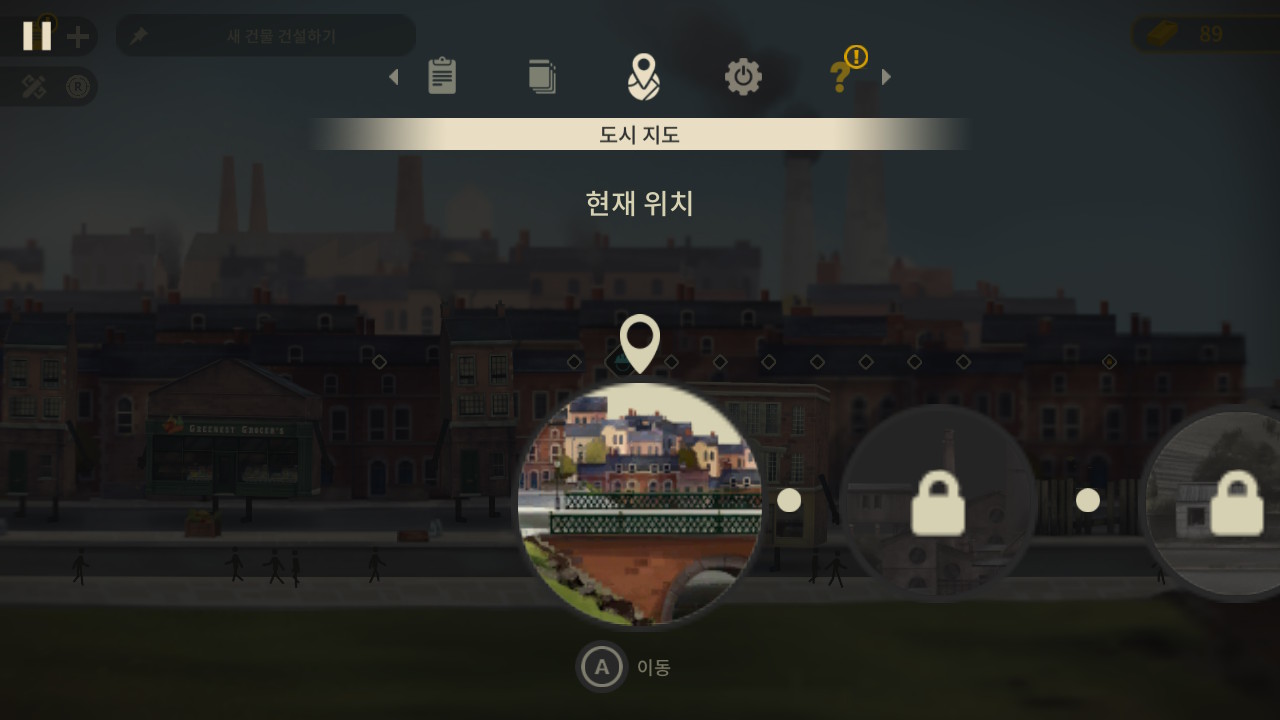 건물도 감정이 있어요! (Buildings Have Feelings Too!) screenshot