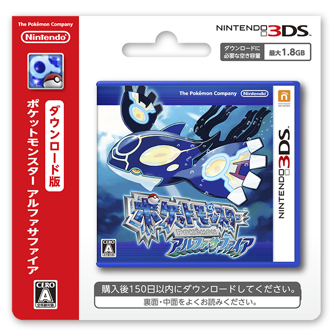 ポケットモンスター アルファサファイア | ニンテンドー3DS | 任天堂