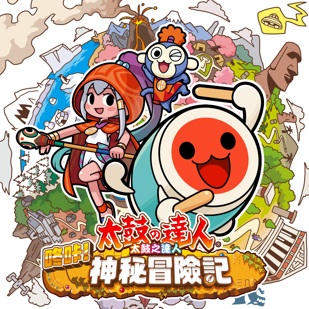 太鼓之達人 咚咔！神秘冒險記