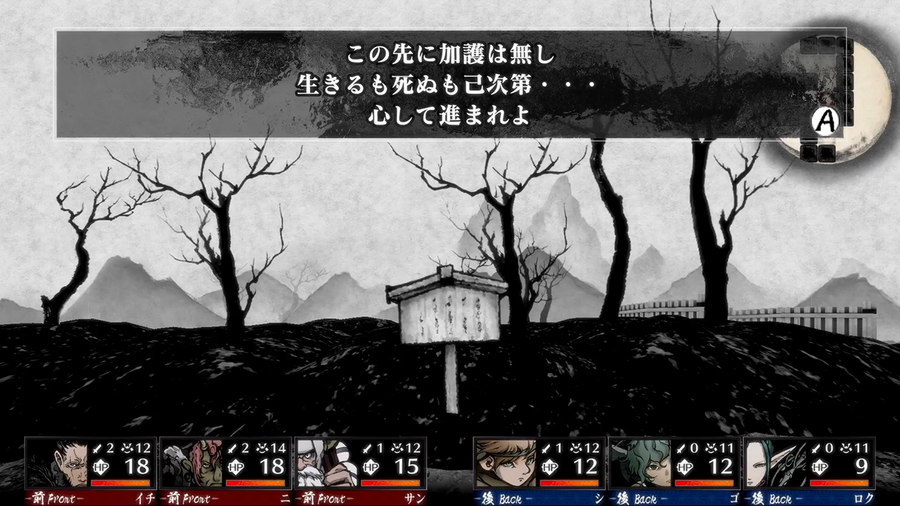 残月の鎖宮 -Labyrinth of Zangetsu-