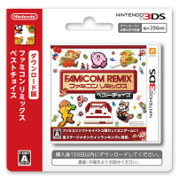 ファミコンリミックス ベストチョイス ニンテンドー3ds 任天堂