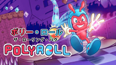 ポリーロール ザ・ローリング・バグ