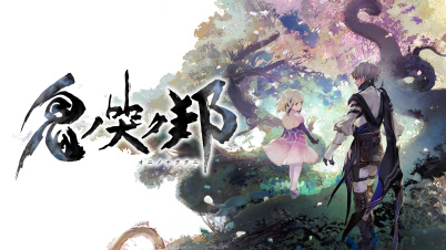 鬼ノ哭ク邦