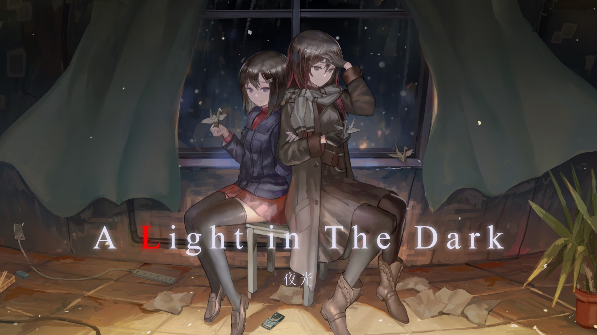 A Light in the Dark/Nintendo Switch/eShop Download