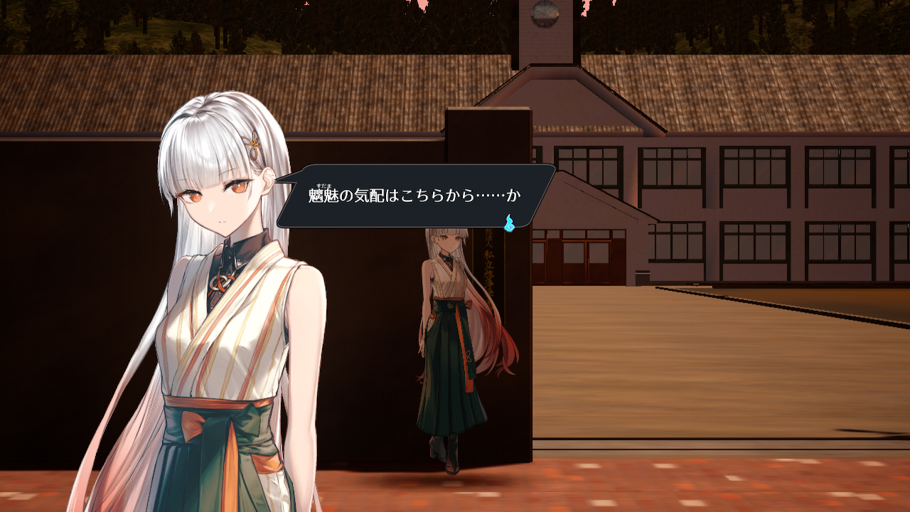 すだまリレイシヨン