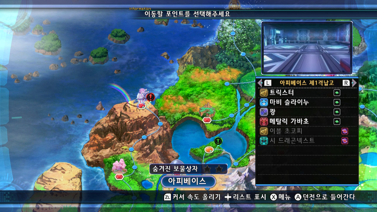 신차원게임 넵튠 VII screenshot