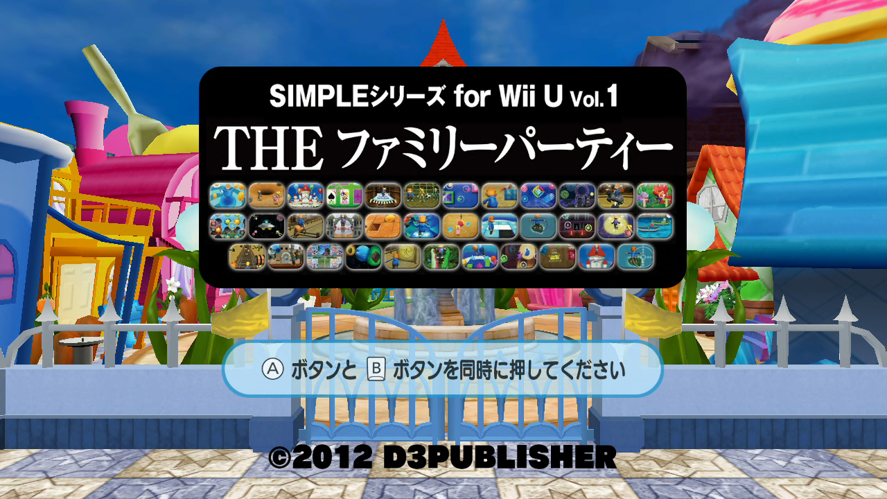 SIMPLEシリーズ for Wii U Vol.1 THE ファミリーパーティー | Wii U