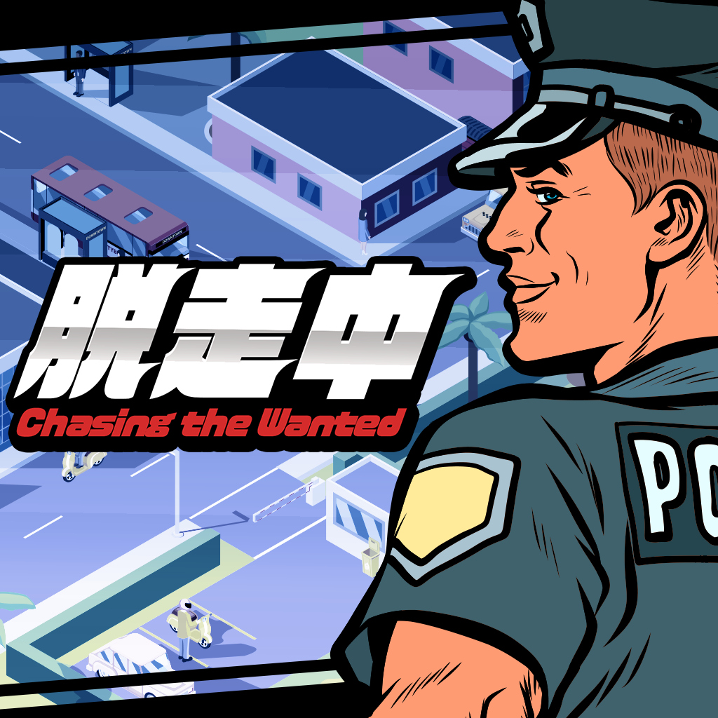 脱走中ー逃走した犯人を探せ！絵探しクイズゲームー