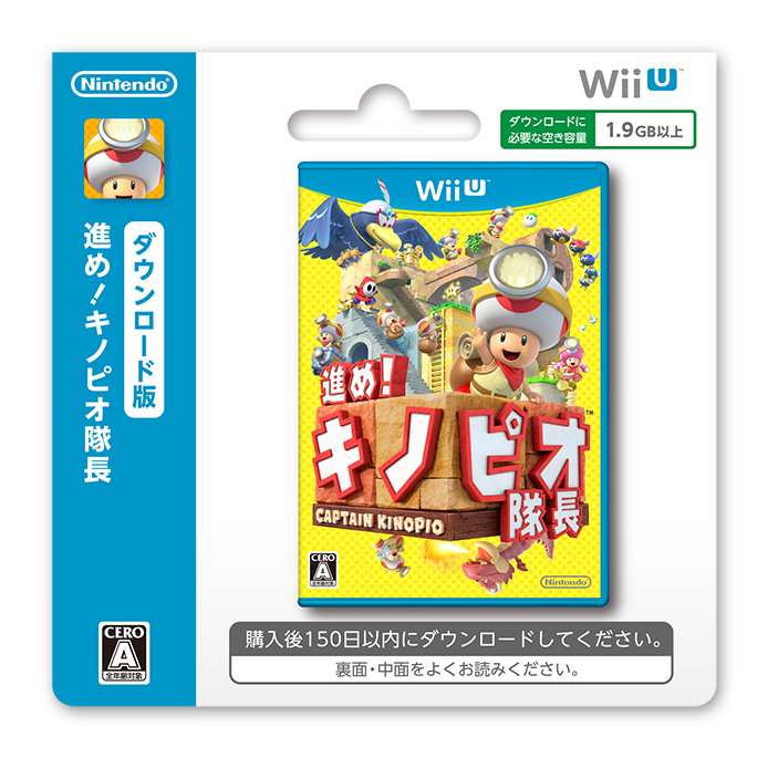 【非売品】キノピオ隊長 WiiU B2 サイズ ポスター 任天堂 進め！ キノピオ隊長 [Wii U] オークション比較 - 価格.com