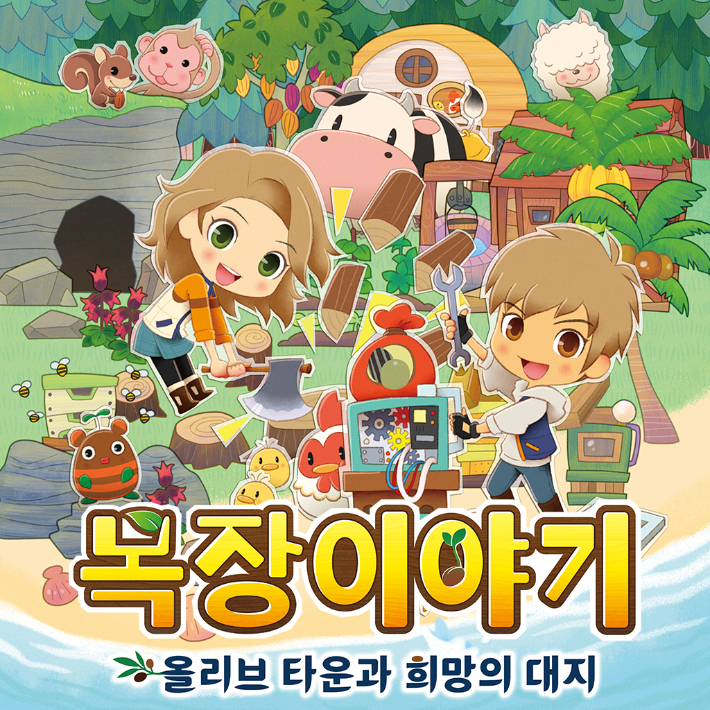 목장이야기 올리브 타운과 희망의 대지 icon