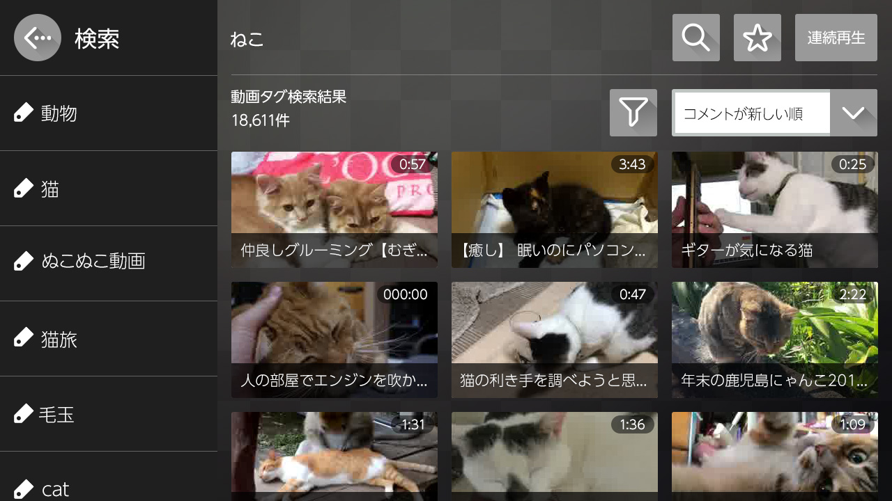 ニコニコ
