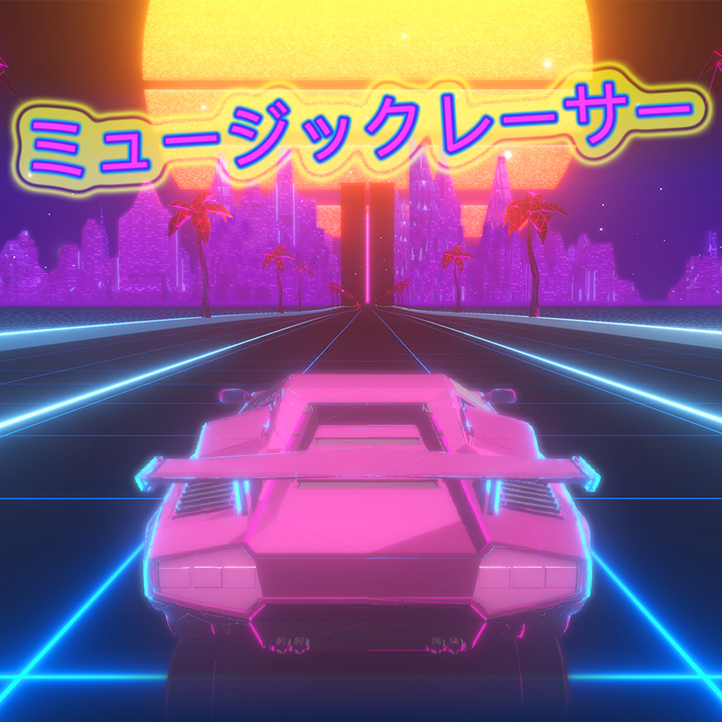 ミュージックレーサー