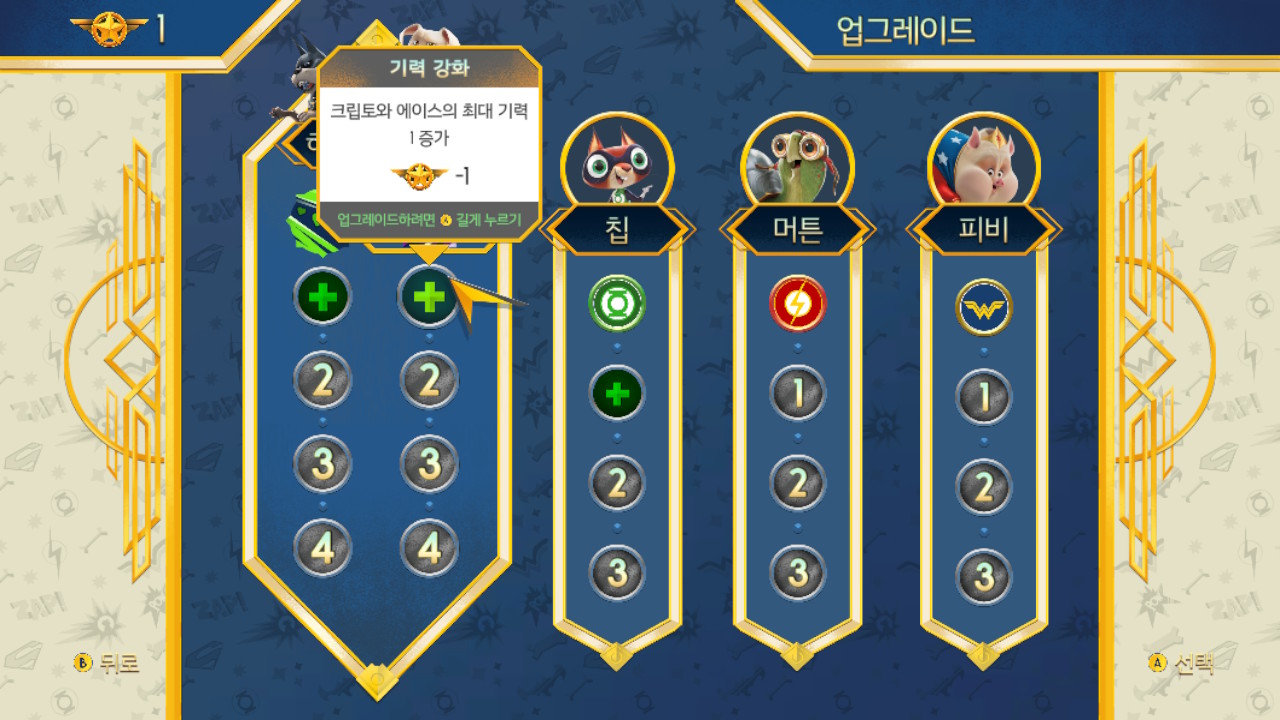 DC 리그 오브 슈퍼-펫 (DC League of Super-Pets: The Adventures of Krypto and Ace)