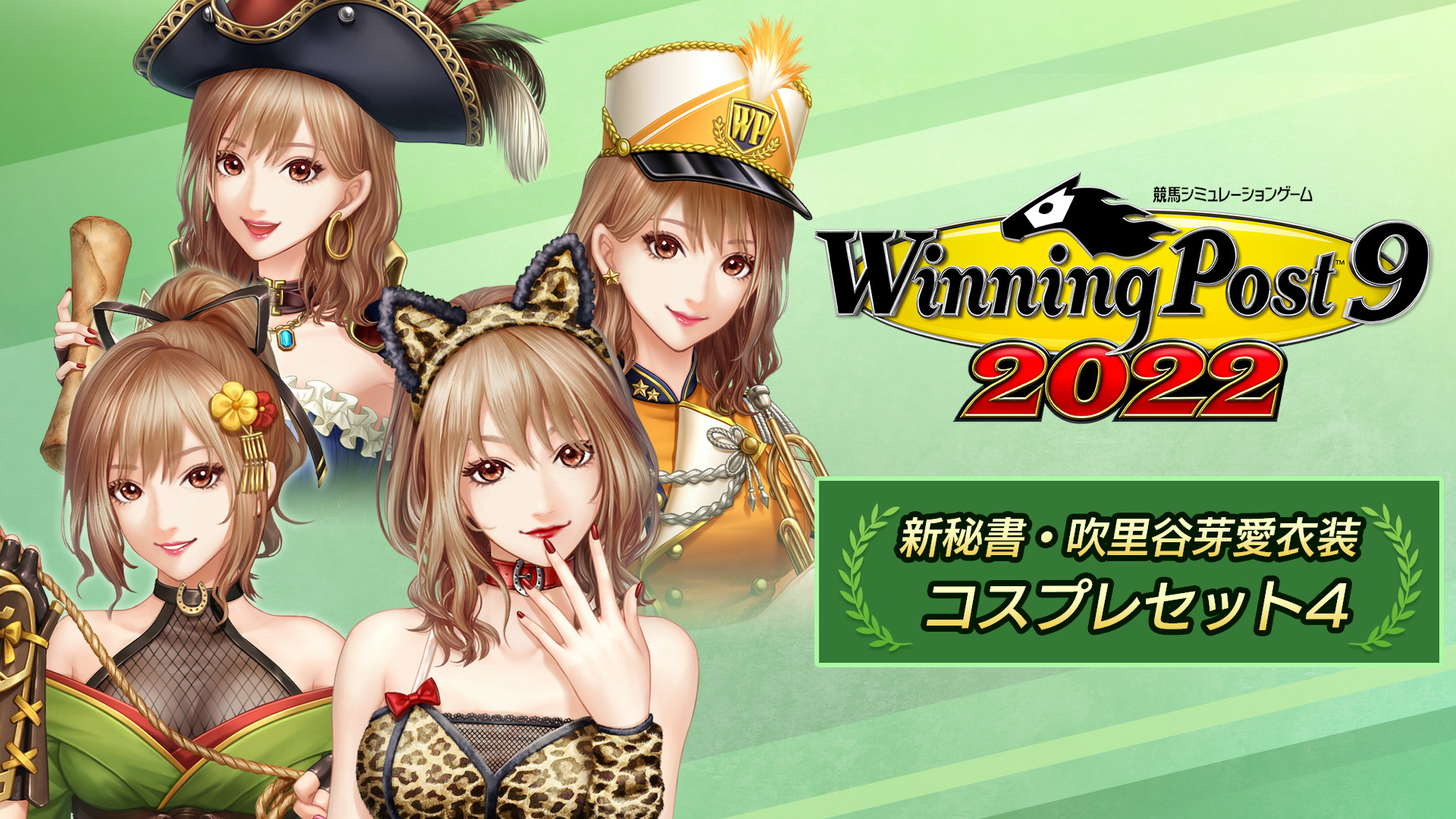 WP9 2022 新秘書・吹里谷芽愛衣装（コスプレセット４）