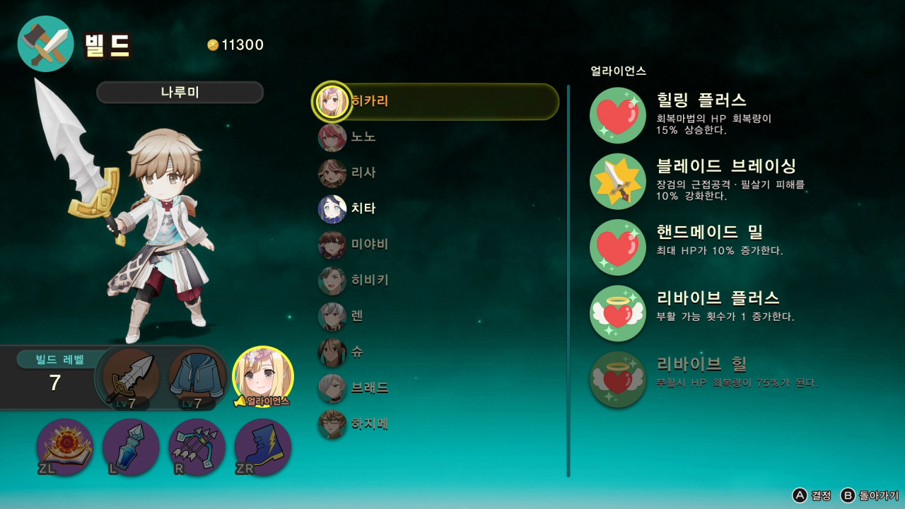 엘렌타로스 원더링스 screenshot