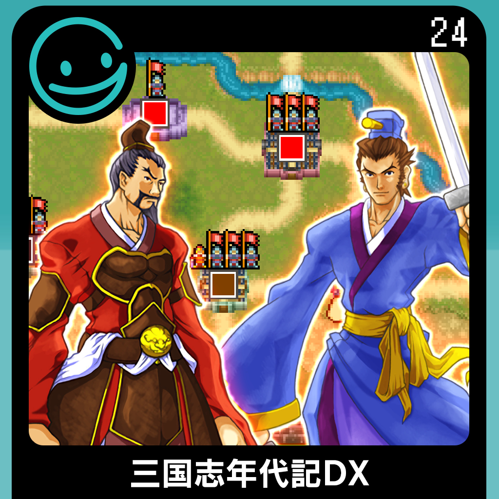 G-MODEアーカイブス24 三国志年代記DX