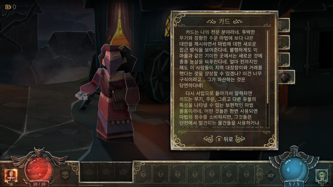 북 오브 데몬즈