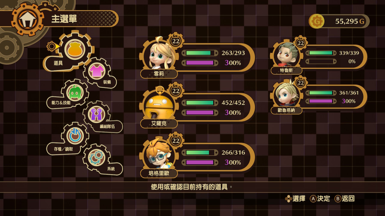 DESTINY CONNECT　命運連動