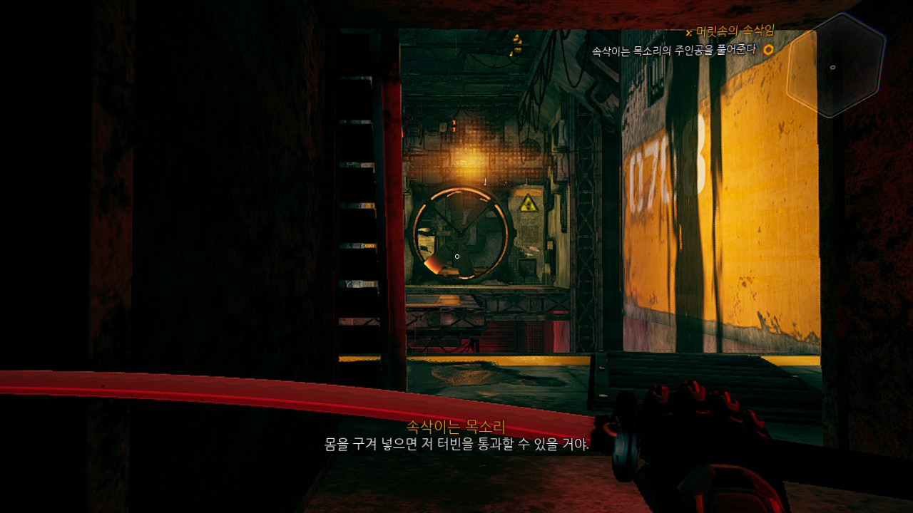 고스트러너 screenshot