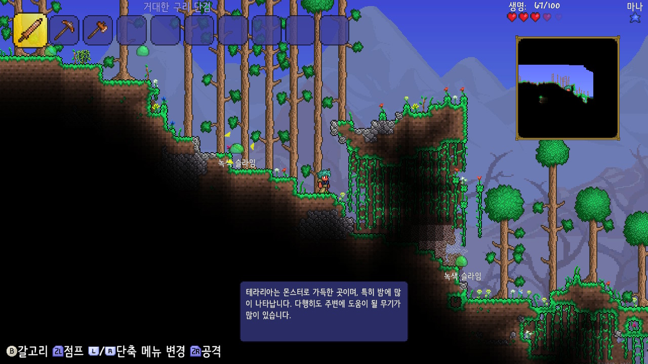 테라리아 (Terraria)