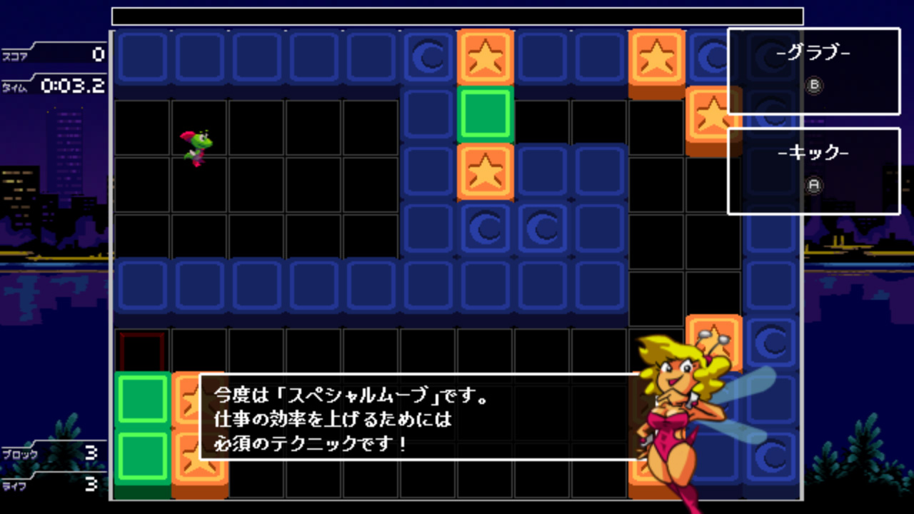 クロールコ・ブロック・ノッカーズ！