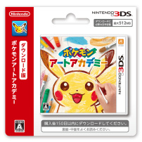 ポケモンアートアカデミー ニンテンドー3ds 任天堂 ポケモンアートアカデミー ニンテンドー3ds 任天堂