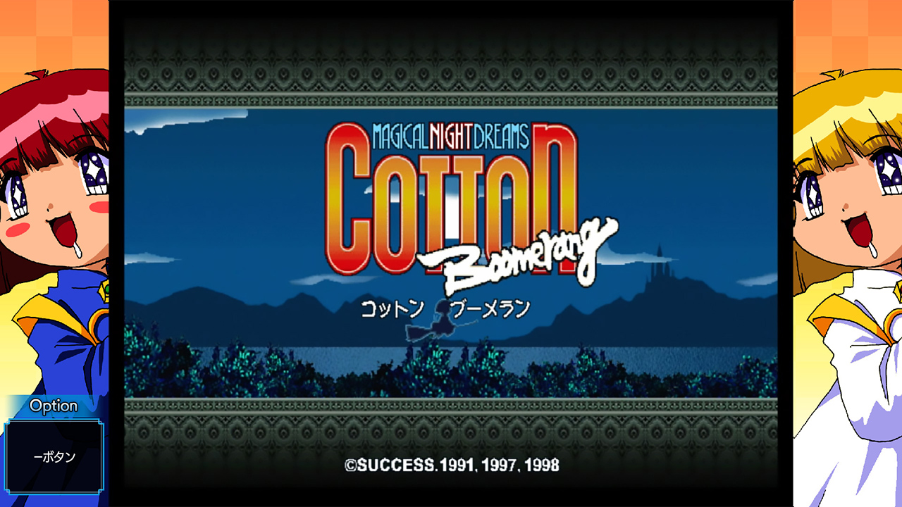 マジカルナイトドリームズ コットンブーメラン サターントリビュート
