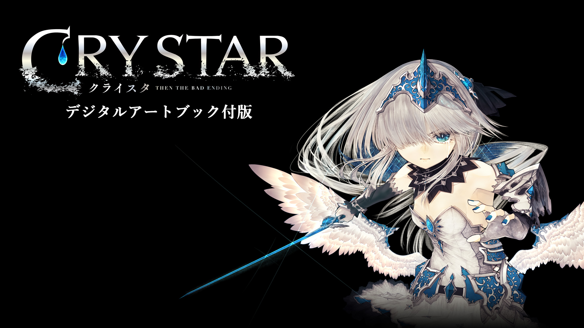 CRYSTAR -クライスタ- （デジタルアートブック付き版） (🇯🇵 48.72€)