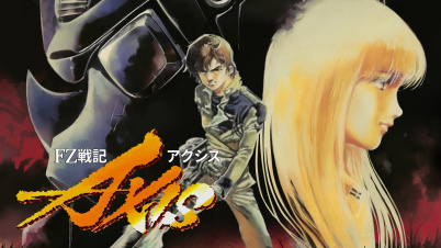 FZ戦記AXIS