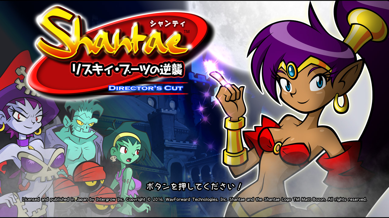 Shantae シャンティ -海賊の呪い- 3DS - beaconparenting.ie