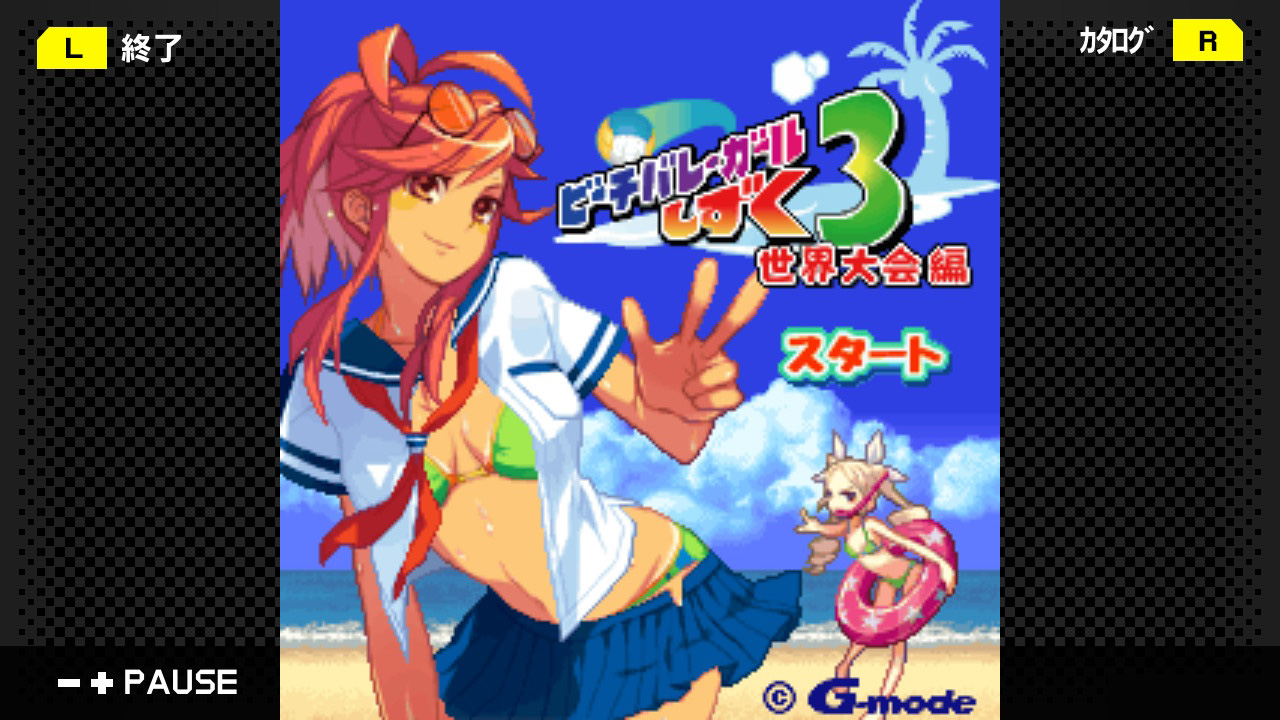 G-MODEアーカイブス36 ビーチバレーガールしずく3 世界大会編