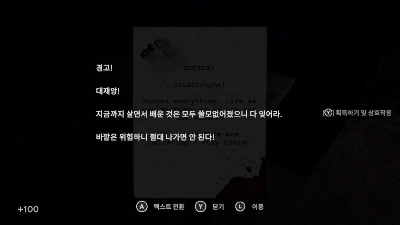 인 사운드 마인드 (In Sound Mind)