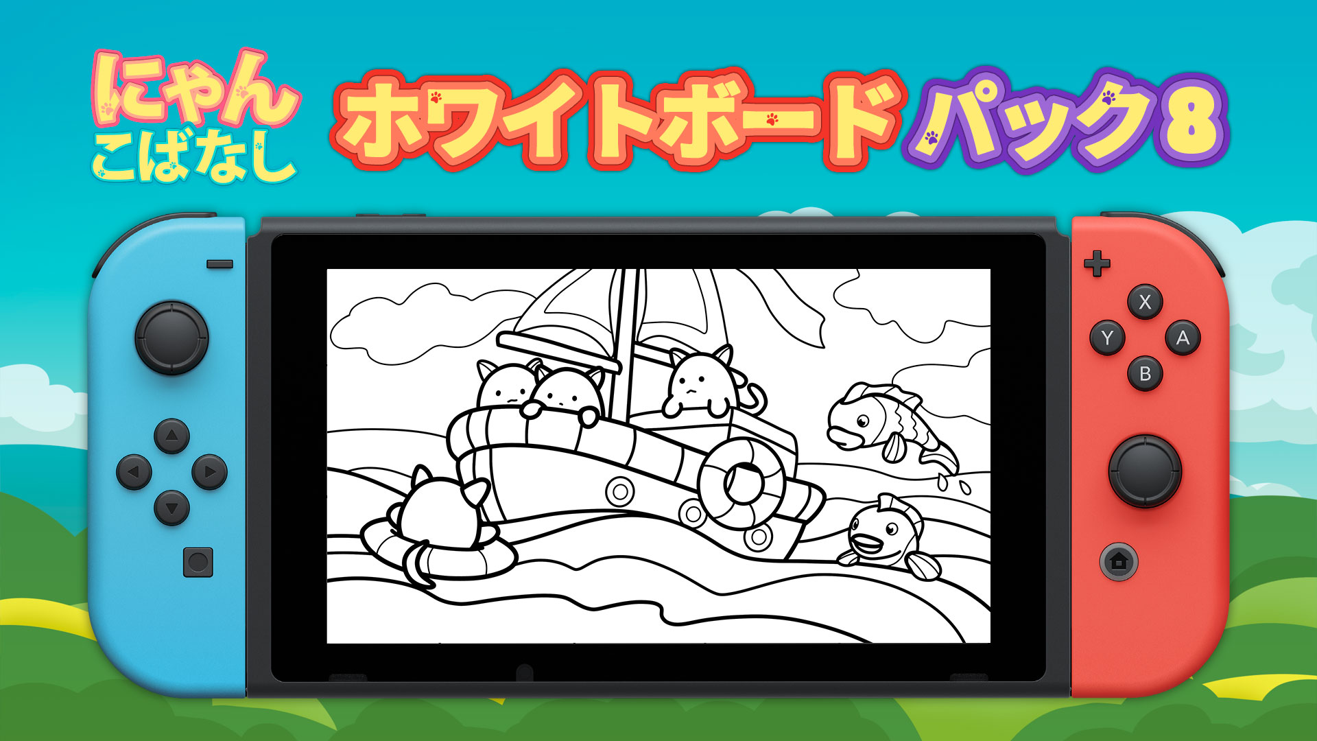ホワイトボードパック 8