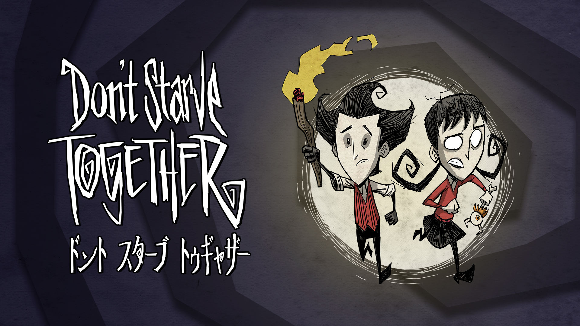 Don't Starve Together (ドント・スターブ・トゥギャザー): header artwork